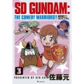 爆笑戦士! SDガンダム Vol.3