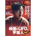 映画秘宝 2026年 04月号 [雑誌]