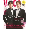 VOCE(ヴォーチェ)2月号増刊 2026年 02月号 [雑誌]