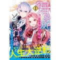 居場所を奪われ続けた私はどこに行けばいいのでしょうか? (1)