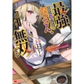 最強宮廷指南役のおっさん、追放された僻地で無双する～幻となった種族の美少女たちを育てて辺境を開拓～ (4)