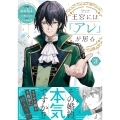 王宮には『アレ』が居る 2