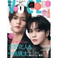VOCE SPECIAL(ヴォーチェスペシャル) 2026年 04月号 [雑誌]