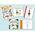 世界の絵本と子どもの権利 (全5巻)