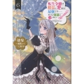 転生令嬢は精霊に愛されて最強です……だけど普通に恋したい!@COMIC 第6巻 (6)