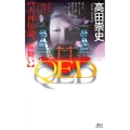 QED 天河伝説、桜舞い