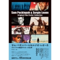 サム・ペキンパー&セルジオ・レオーネ オリジナル映画ポスターの世界