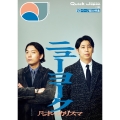 クイック・ジャパン vol.182