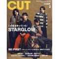 Cut (カット) 2026年 02月号 [雑誌]