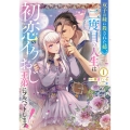 双子の妹に殺された姉、二度目の人生は初恋のイケおじ王弟にフルベットします! 1 (1)