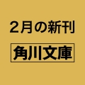 江戸の隼 次男坊侍よろずお届け帖