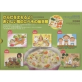 からだをまもるよ!おいしい旬のたべもの紙芝居 全5巻