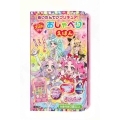 めいたんていプリキュア! スマホがた おしゃべりえほん