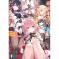 暴虐非道の極悪貴族を演じてるだけなのに! 敵対するはずの貴族令嬢たちがなぜか全肯定でデレてくる (1)