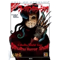 クトゥルフ・ワールドツアー クトゥルフ・ホラーショウ