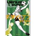 女神(ヴィーナス)イレブン