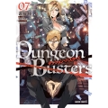 ダンジョン・バスターズ 7 ～中年男ですが庭にダンジョンが出現したので世界を救います～
