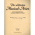 声楽学習者のためのミュージカルアリア名曲集 ドイツ・イタリア・フランス語編