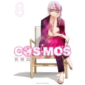 COSMOS (8)