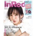 In Red (インレッド)3月号増刊 2026年 03月号 [雑誌]