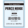 PERCE NEIGE(ペルスネージュ)Vol.1