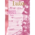 Lula Japan CHANEL CHANCE Issue 特別版