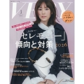 VERY (ヴェリィ) 2026年 03月号 [雑誌]