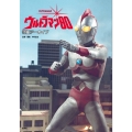 特撮アーカイブ ウルトラマン80