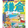 まっぷる 鎌倉 江の島'27