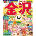 まっぷる 金沢 能登・加賀温泉郷'27