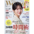 日経 WOMAN (ウーマン) 2026年 02月号 [雑誌]