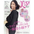 美ST 特別版 2026年 03月号 [雑誌]