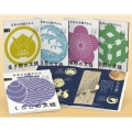 日本の文様ずかん 【全5巻】