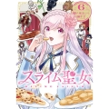 スライム聖女 6