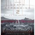 THE ART OF DEATH STRANDING 2: ON THE BEACH