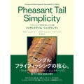 フェザントテイル・シンプリシティ Pheasant Tail Simplicity フライフィッシングを成功に導くレシピと技術