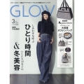 GLOW (グロー) 2026年 03月号 [雑誌]