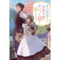 読心のエリス ～身分剥奪された伯爵令嬢がかぶった猫を捨てるまで～