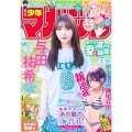 週刊少年マガジン 2026年 1/29号 [雑誌] 週刊少年マガジン 2