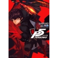 ペルソナ5 (16)