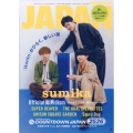 ROCKINON JAPAN (ロッキング・オン・ジャパン) 2026年 03月号 [雑誌]