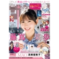 週刊少年サンデー 2026年 1/30号 [雑誌]