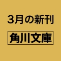 探偵の鑑定II 改訂完全版
