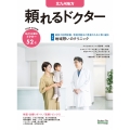 頼れるドクター 北九州地方 vol.4 2025-2026版 (4)
