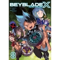 BEYBLADE X(ベイブレード エックス) (8)