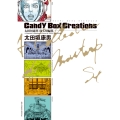 太田垣康男珠玉短編集 Candy Box Creations