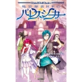 鳴宮探索RPG パレスシーカー