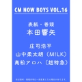 CM NOW BOYS VOL.16