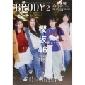 BRODY 2026年 02月号 [雑誌]