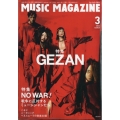 MUSIC MAGAZINE (ミュージックマガジン) 2026年 03月号 [雑誌]